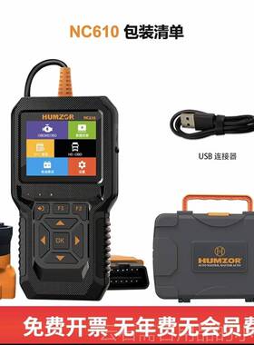 高档柴汽通用诊断仪电12V4V电喷柴油OBD脑2汽检测仪故障上大通解
