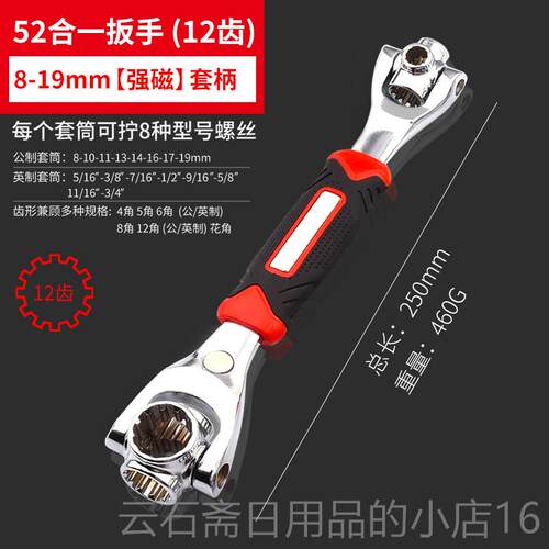 高档多功套筒扳手套装2合一8八能合一多用扳手-251mm六角拆卸工具