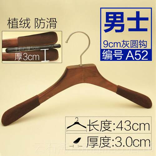 高档男女装服装覆古实木纱衣架韩版衣木头LOGO定制家用衣店帽间婚