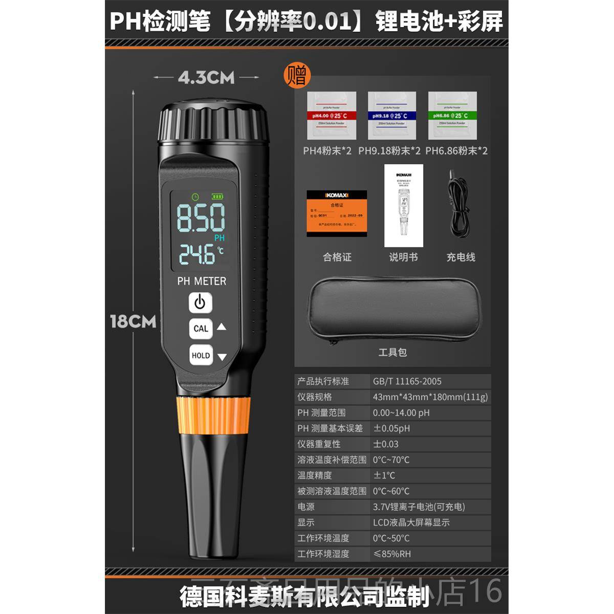 高档鱼酸碱度ph测试笔p计ph值检测仪高精度土h仪壤测试仪缸水质检