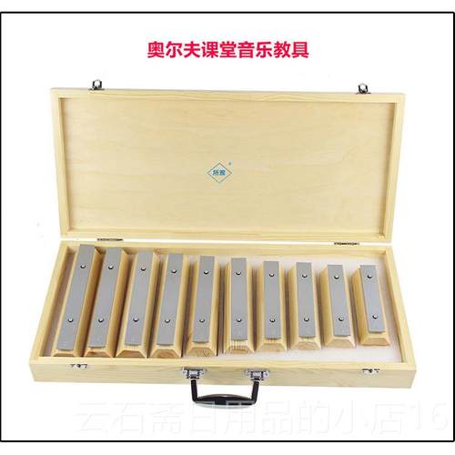 高档业专奥尔夫打击乐器 敲琴铝板琴8钟音10音17音音早砖音块琴教