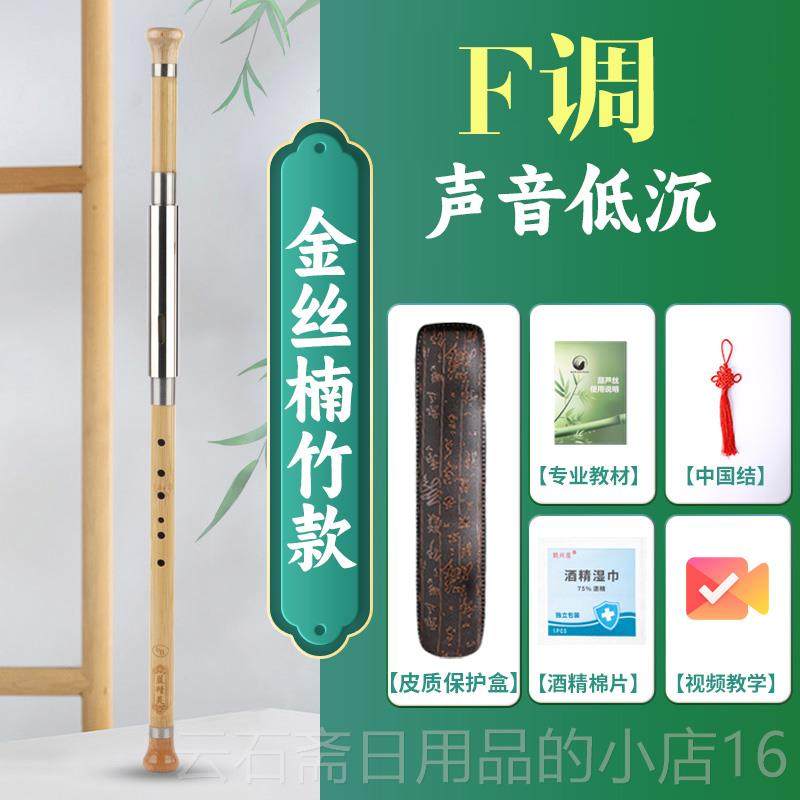 高档乌乐器楠竹竖吹g调f调c调降b调孔儿童小学生成人初学8巴入门