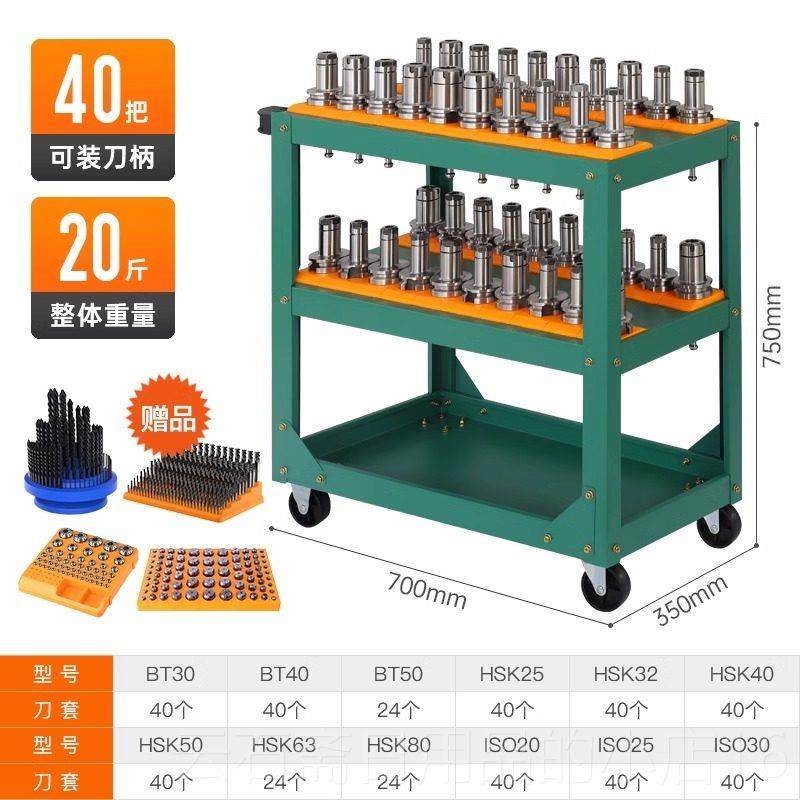 高档CC工具车加工中4心N刀具架BT30bt0bt5数控刀柄收纳管0理刀具,五金/工具,工具车/便携工具推车/平板工具车,淘宝优惠券,粉丝福利购,淘宝优惠卷