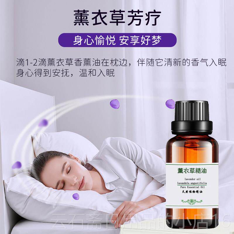 高档纯薰衣草精油祛香面部薰助睡眠正品30l助眠疤痕痘印方m淡单印