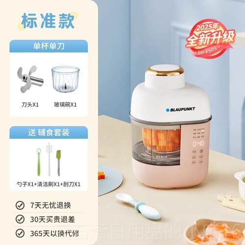 高档德国宝蓝食婴儿辅机家用打米糊蒸煮一体宝宝功能料理机多烹饪