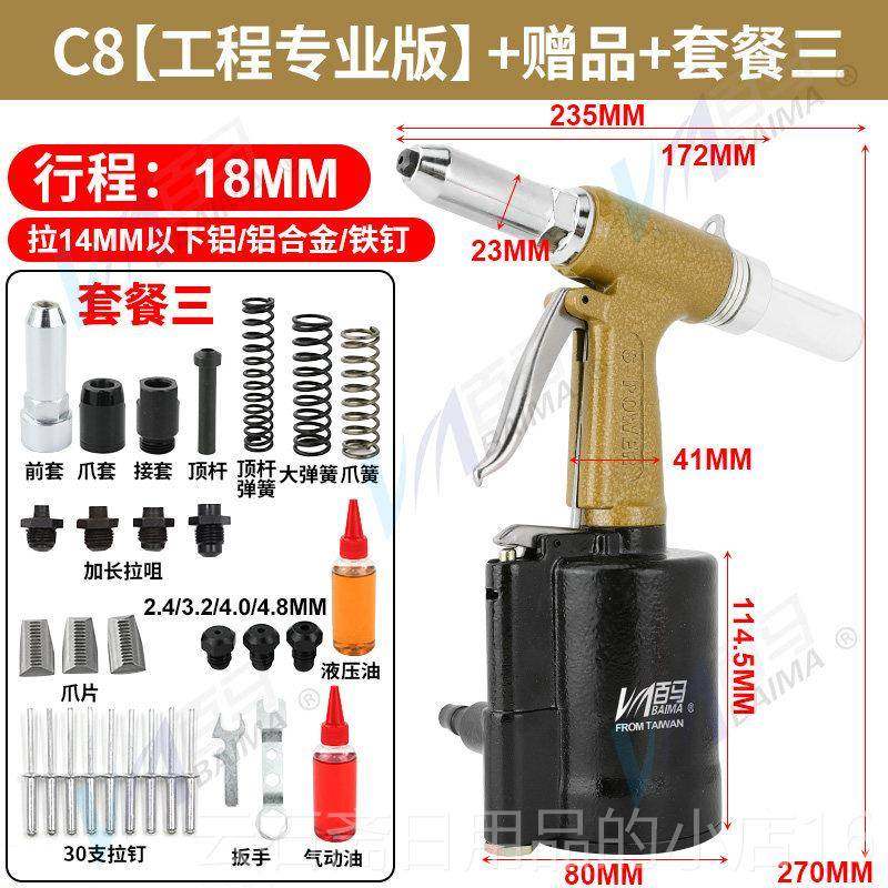 高档百铆马气枪动拉铆枪拉钉拉枪拉帽抢不锈钉钢抽芯铝铆钉机铆接,五金/工具,气动铆钉机,淘宝优惠券,粉丝福利购,淘宝优惠卷