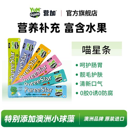 YumGuard营加进口猫条猫咪零食成幼老湿粮主食罐呵护肠胃靓毛护肤
