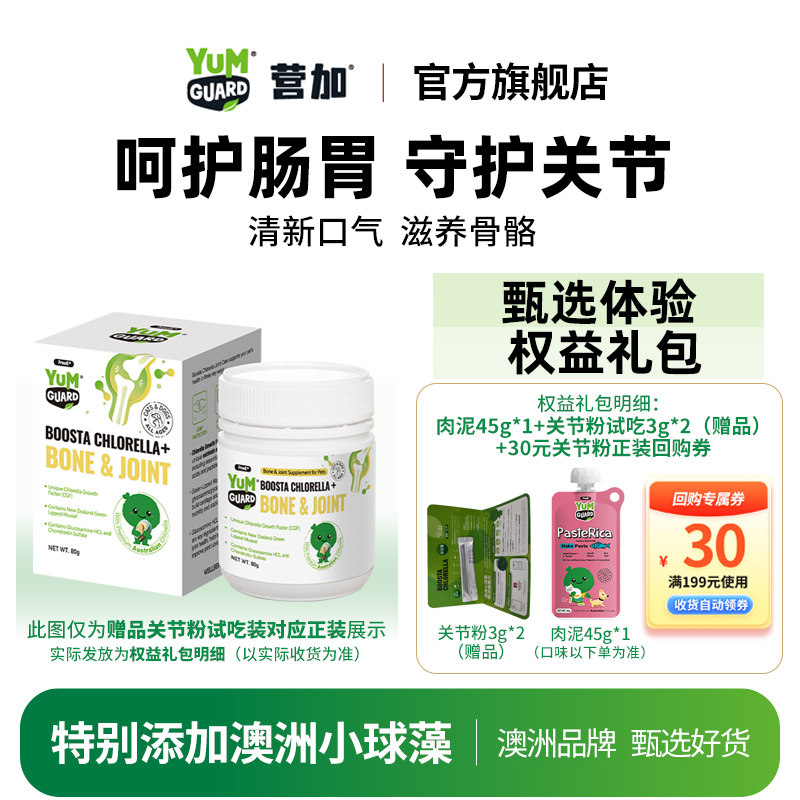 【体验】营加肉泥酱赠关节粉进口猫咪狗犬湿粮零食护肠胃含软骨素