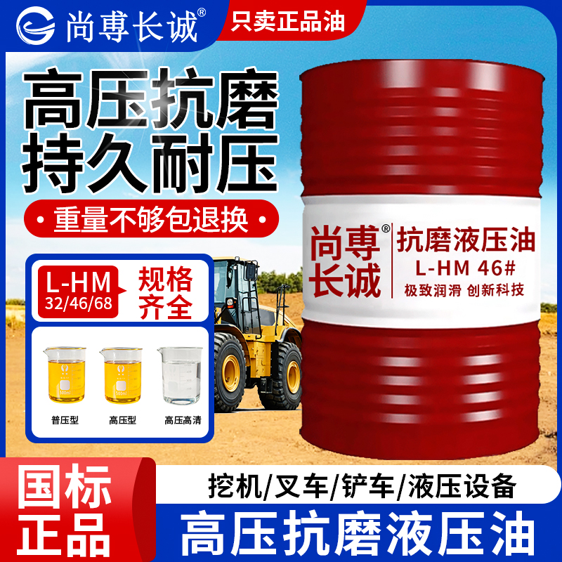 液压油抗磨46号68高压耐磨18升