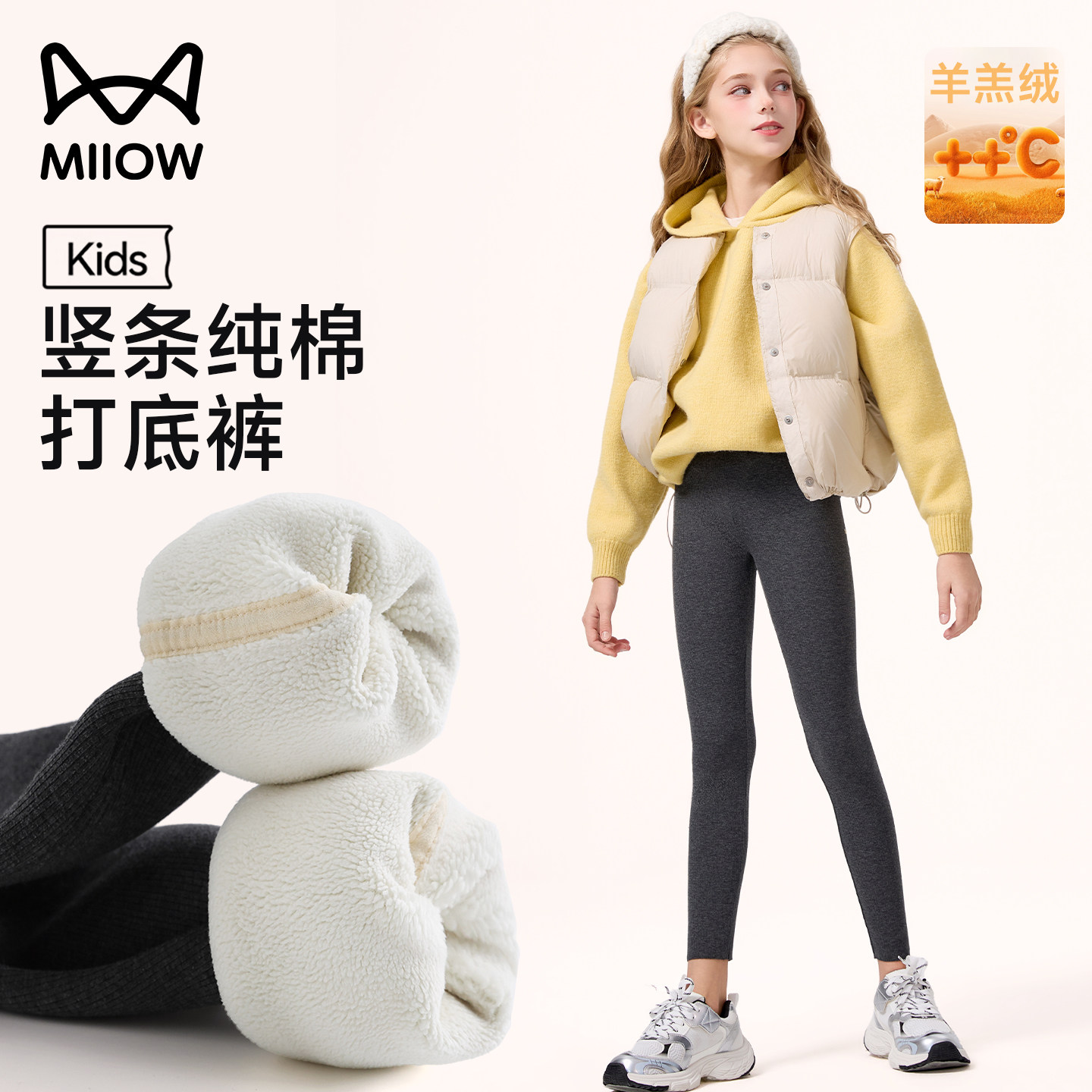 猫人女童纯棉打底裤2025新款外穿秋冬保暖裤儿童加绒加厚螺纹棉裤,童装/婴儿装/亲子装,打底裤,淘宝优惠券,粉丝福利购,淘宝优惠卷