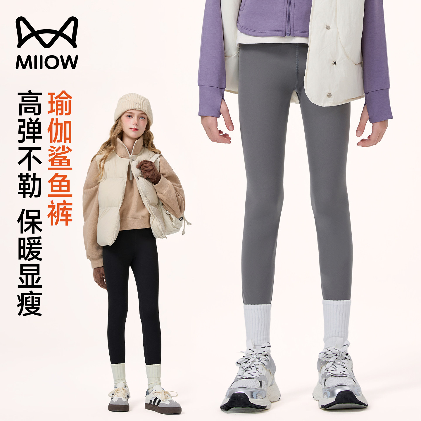 猫人女童鲨鱼打底裤新款冬季加绒加厚保暖裤儿童紧身舞蹈瑜伽裤,童装/婴儿装/亲子装,打底裤,淘宝优惠券,粉丝福利购,淘宝优惠卷