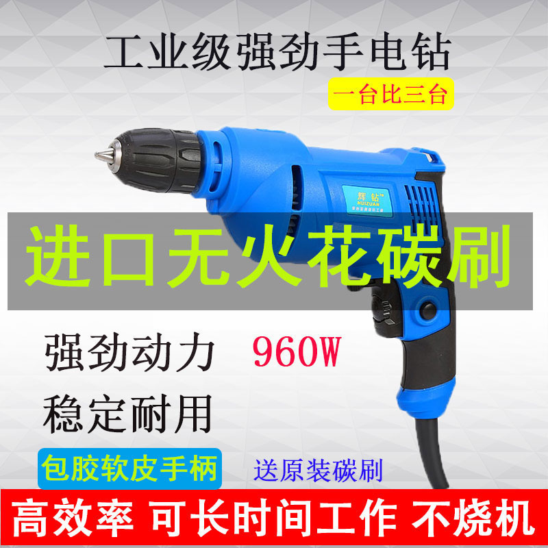 手电钻家用220V铜线大功率电转多功能调速正反转电动螺丝刀手枪钻