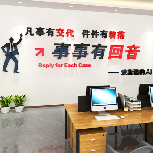 公司会议办公室企业文化背景墙面布置装饰励志标语3d立体壁贴画纸