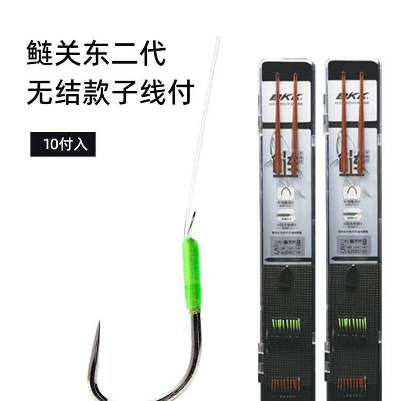 BKK鲢关东二代竿稍绳加强无结款成品鲢鳙子线双钩新防锈10入鱼钩