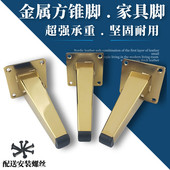 新款 沙发脚橱柜脚电视柜茶几腿床头柜支撑腿地脚金属脚家具五金脚