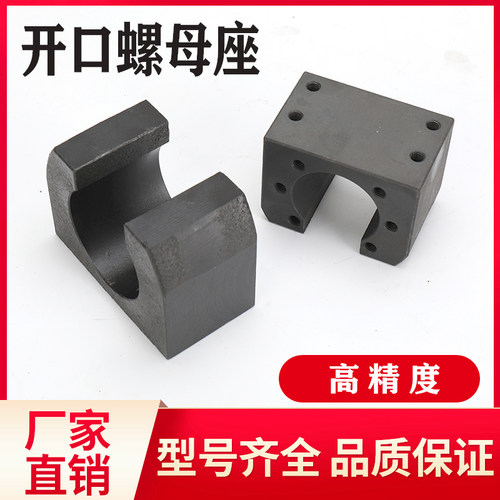 滚珠丝杆螺母座固定座1605 2005 2010 2505 4040 5050钢制丝母座