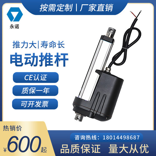 工业级大推力电动推杆YNT-08电机伸缩杆直流齿轮传动负载1.2吨
