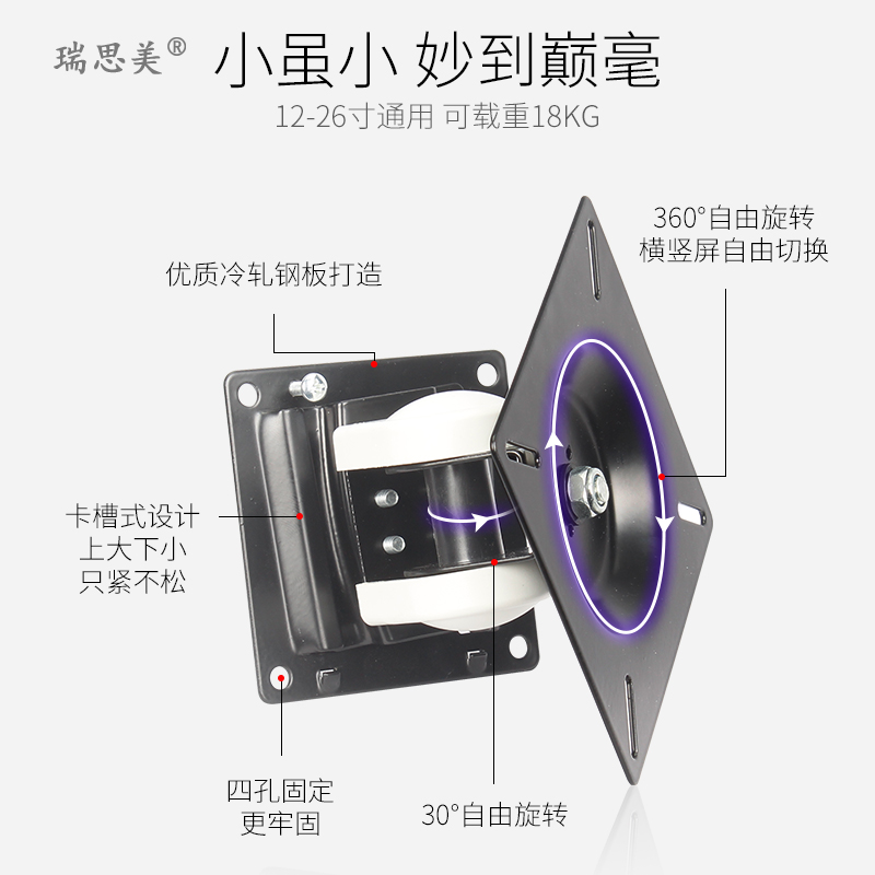 显示器支架墙面壁挂液晶电脑显示器挂架万向旋转液晶电视屏幕支架