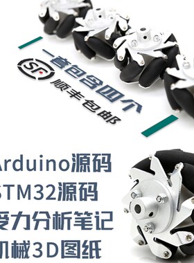 麦克纳姆轮 黑色直径60mm麦轮全向轮主动万向轮四个含联轴器价格