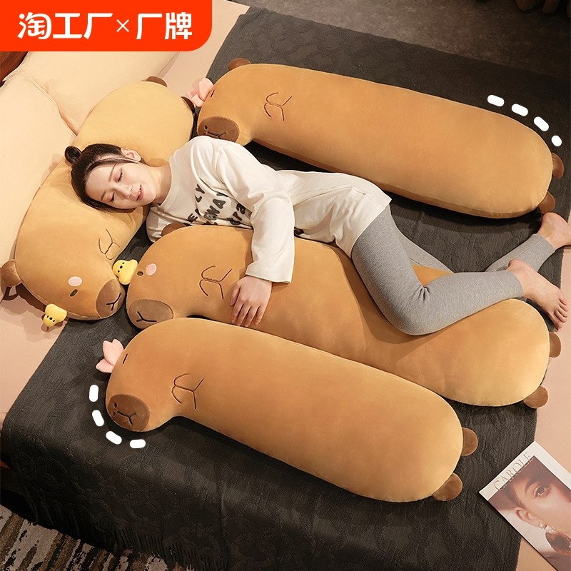 卡皮巴拉长条抱枕女生睡觉专用孕妇男生款床上夹腿侧睡枕头靠毛绒