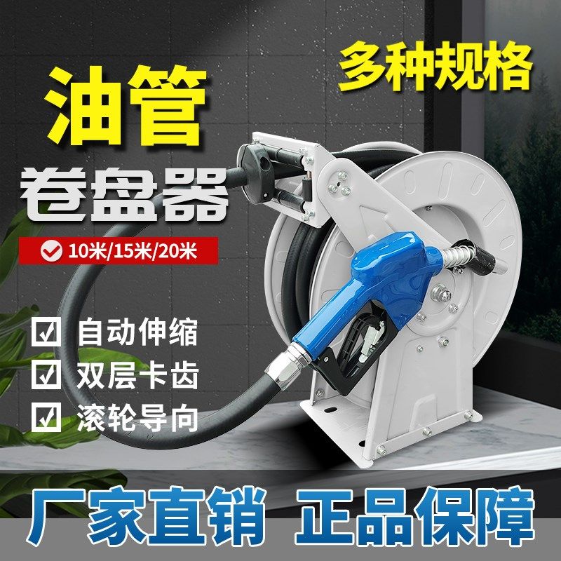 无人机加药卷盘全自动车载加油机卷盘1寸6分15米20米自动伸缩卷管