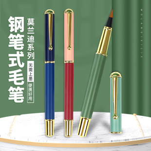 檀烨轩软笔钢笔式毛笔小楷自来水软头抄经书法笔纯狼毫便携毛笔自