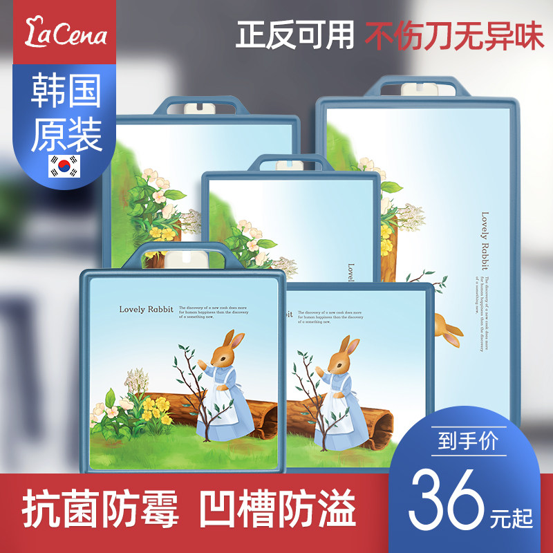 韩国进口彼得兔分类菜板塑料抗菌防霉加厚砧板切菜切水果案板辅食