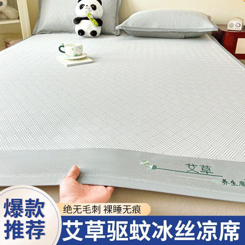 冰丝凉席夏季家用软竹可水洗机洗2025新款a类母婴级冬夏两用席子