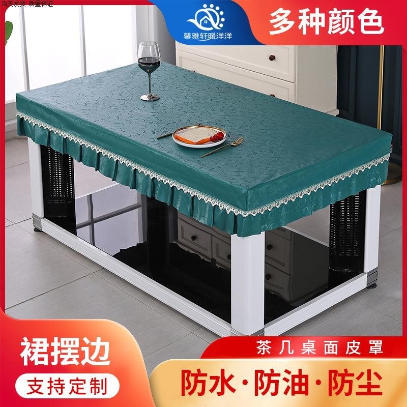 PVC桌罩防水防油耐高温烤火炉桌罩烤火罩包边简约取暖皮垫