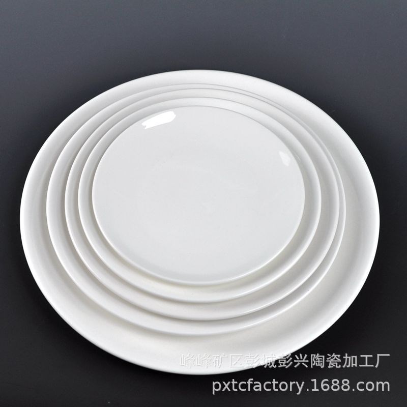 纯白陶瓷中餐西餐披萨牛排盘子浅平炒菜快餐点心盘饭店食堂盘骨碟
