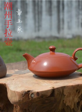 行云流水 潮州朱泥手拉壶全手工家用工夫小茶壶紫砂壶 球孔100ml