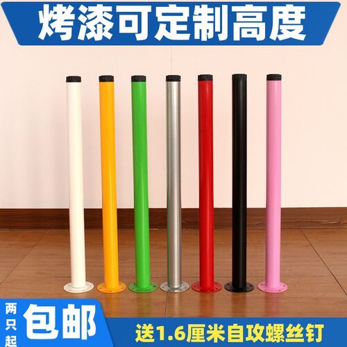 桌腿支架可调节拆卸桌子腿支架彩色吧台脚支撑柱办公桌脚铁艺配件