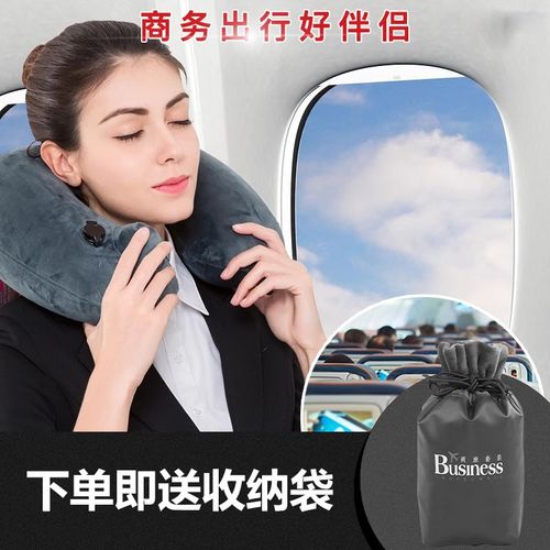商旅宝按压充气U型枕午睡枕便携旅行枕颈椎枕护颈靠枕飞机充气枕