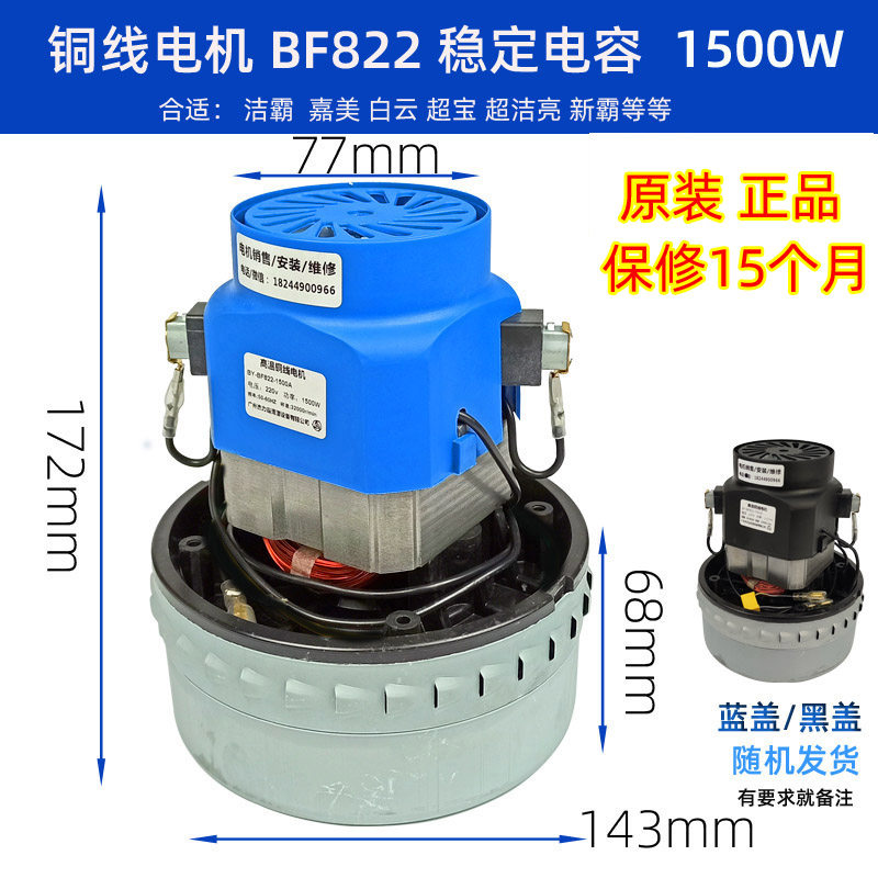 洁霸吸尘器配件BF501电机除尘器BF502马达白云BF585-3风机电动机