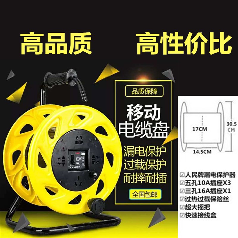 移动电缆卷盘线盘线轴30米线滚子20米整绕线盘带线定制空盘胶盘