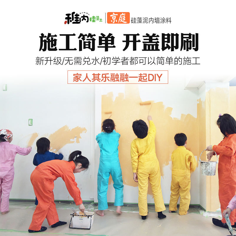 稚内水性硅藻泥墙面漆净味内墙室内自刷环保涂料替墙纸乳胶漆