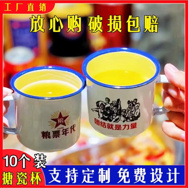 搪瓷杯定制带盖老式怀旧经典语录铁茶缸子啤酒杯大容量水杯带把手