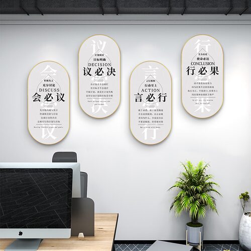 公司办公室墙面装饰画企业文化墙挂画励志会议室壁画学校课室墙画