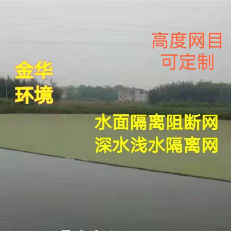 蓝藻拦截网 河道清理网拉浮萍网河道环卫垃圾清理网 藕田藕塘网