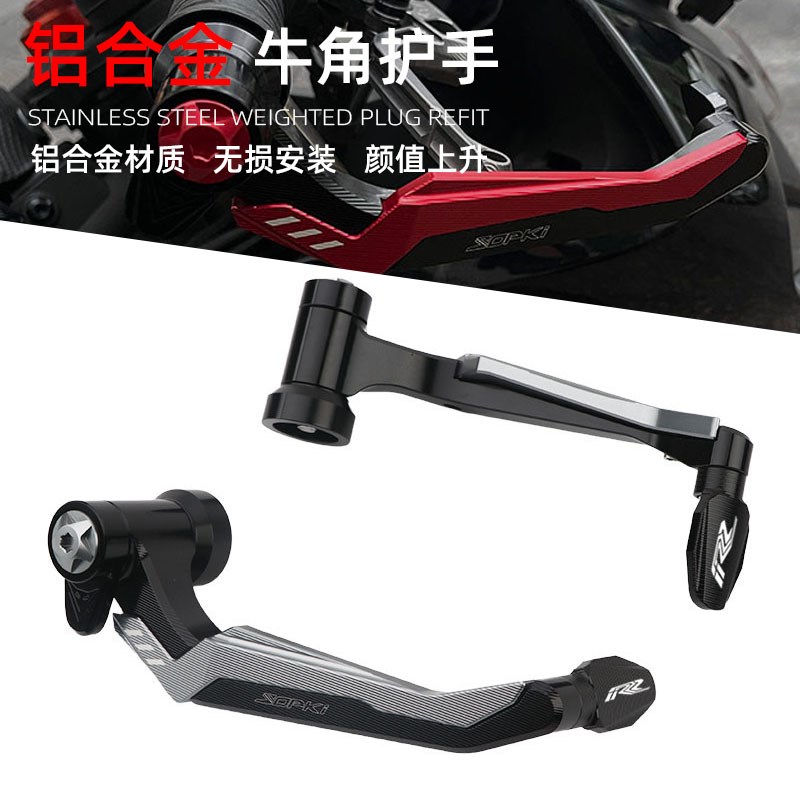 适用凯越RR 0RR刺鸟 321RRS新玩家改装牛角护手护弓配件