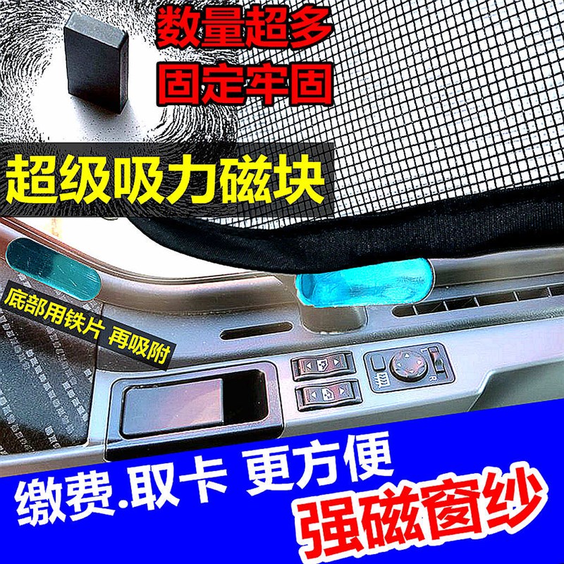 重汽汕德卡G7C7H C5H G7H防蚊纱窗网重卡大货车防蚊纱窗网SITRK