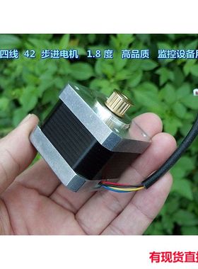 2相4线 高江哥 大扭矩 0.25 N.m 机身高36MM 42 步进马达好用