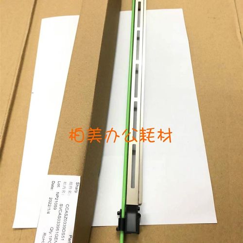 原装 夏普 DX2008 2508 2318 2338 NC UC PTC充电架 PTC组件 0339