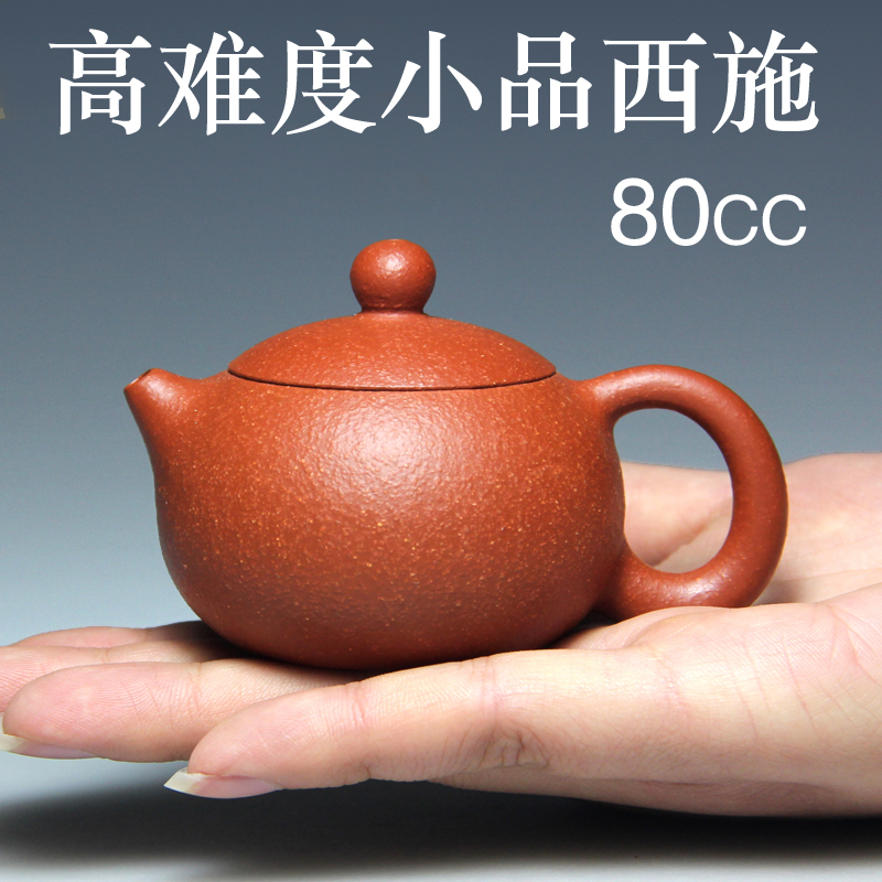 正宗宜兴紫砂壶茶壶原矿梨皮朱泥壶名家纯全手工80CC小品壶西施壶