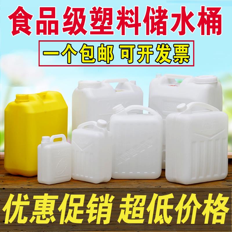 50斤塑料桶大口特厚废液桶化工30升食品级15L酒壶油桶储水桶25升