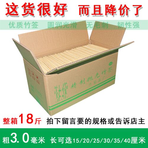 3.0mm*15/20/22/25/30/35/40cm竹签整箱批發麻辣串鱿鱼热狗羊肉串