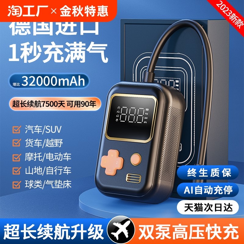 车载无线充气泵便携式汽车专用打气泵轿车电动轮胎高压无线充气宝