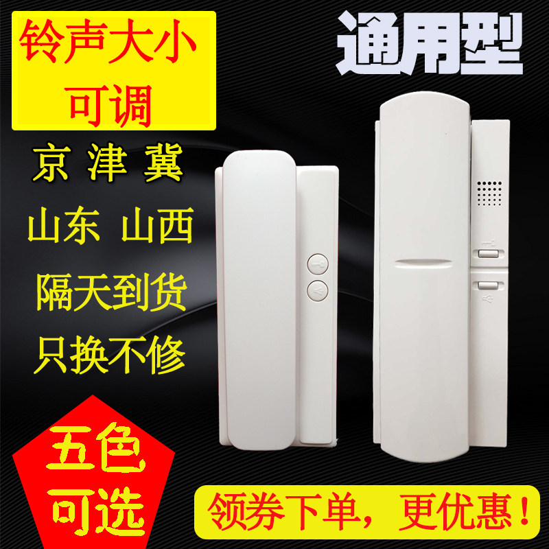 通用楼道门禁电话家用开锁室内机楼宇门对讲电话机单元门对讲门铃