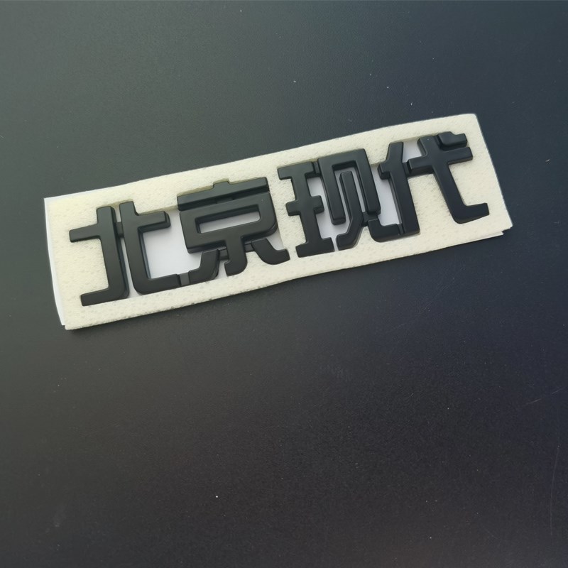 适用于现代领动前中网标后英文标ELNTR后字标志方向标改装黑色