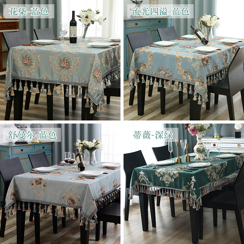 欧式茶几桌布布艺长方形餐桌布高级感方桌正方形餐厅台布桌垫圆形